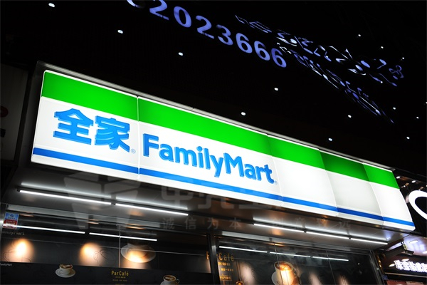 戶外門頭字